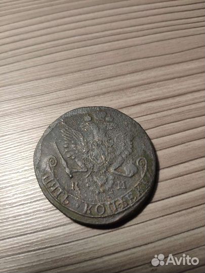 Монета 5 копеек 1785 км