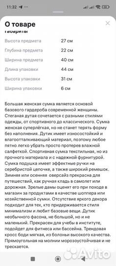 Сумка женская