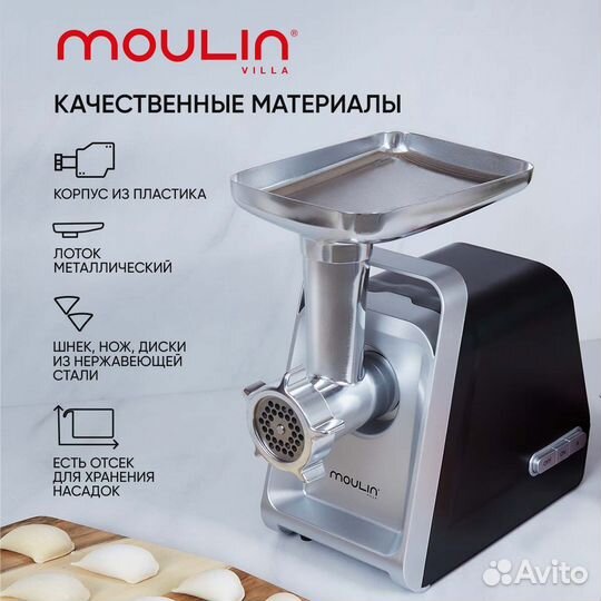Мясорубка Moulin Villa (o-3460)