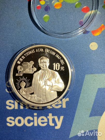 Томас Эдисон. Серебро 10 юаней 1990 года