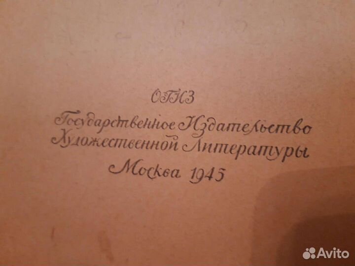 Антиквариат книги 30-40 годов издания