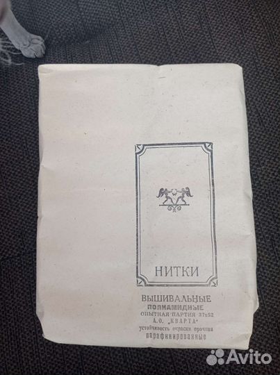 Нитки для рукоделия, оверлока, шитья, вышивания