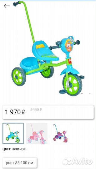 Велосипед детский трехколесный