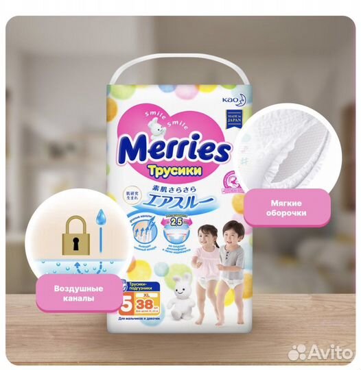 Продам трусики-поднузники merries xl, 12-22 кг