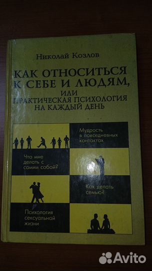 Книги для психологов-тренеров