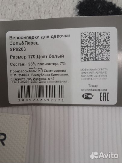 Бриджи женские