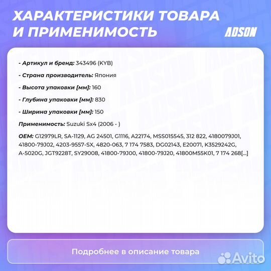 Амортизатор - Excel-G зад прав/лев