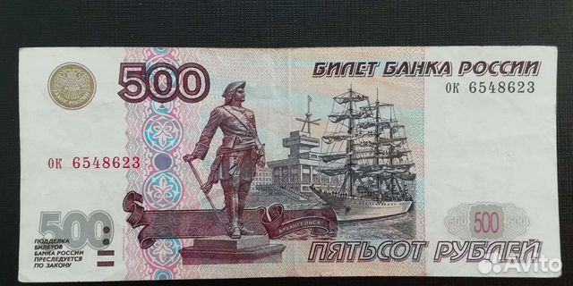 Модификации 500 рублей 1997 года