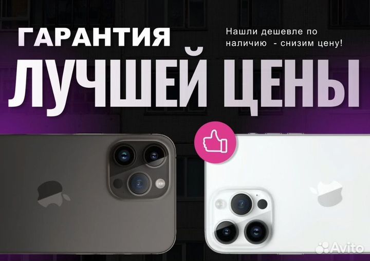 iPhone 14 Plus, 128 ГБ