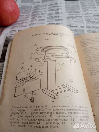 Гладильный каток