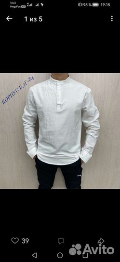 Рубашки мужские