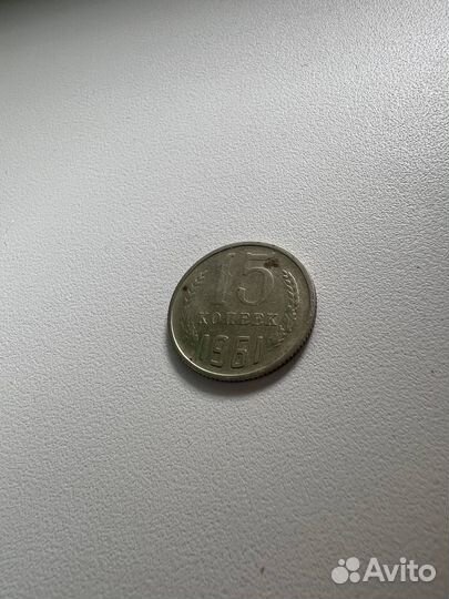 4 монеты 20 копеек и 1 15 копеек