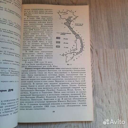 Знаки почтовой оплаты социалистической республики