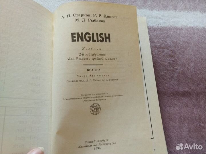 Учебник английского яз.для 6-го класса,2-год обу-я