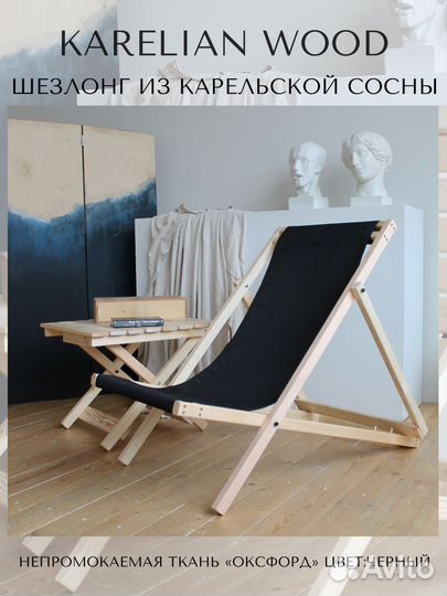 Кресло-шезлон Kelia на ткани
