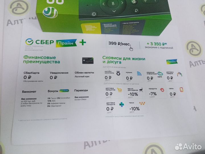 Сбер бокс салют