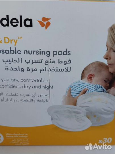 Вкладыши на грудь medela