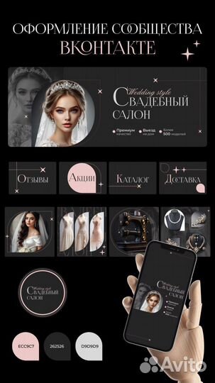 Дизайн соцсетей, инфографика для маркетплейсов