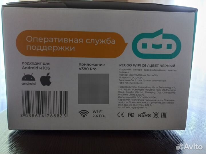 Видеокамера wifi уличная