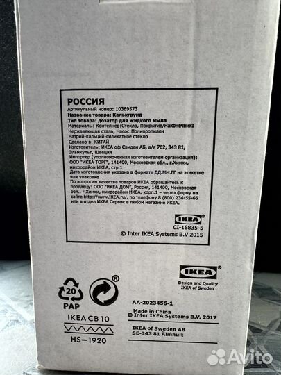 IKEA Икея Кальгрунд Дозатор Стакан Крепление