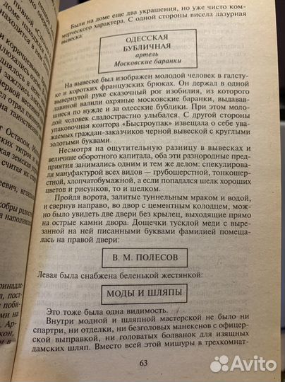 Книга Ильфа и Петрова 2 в 1