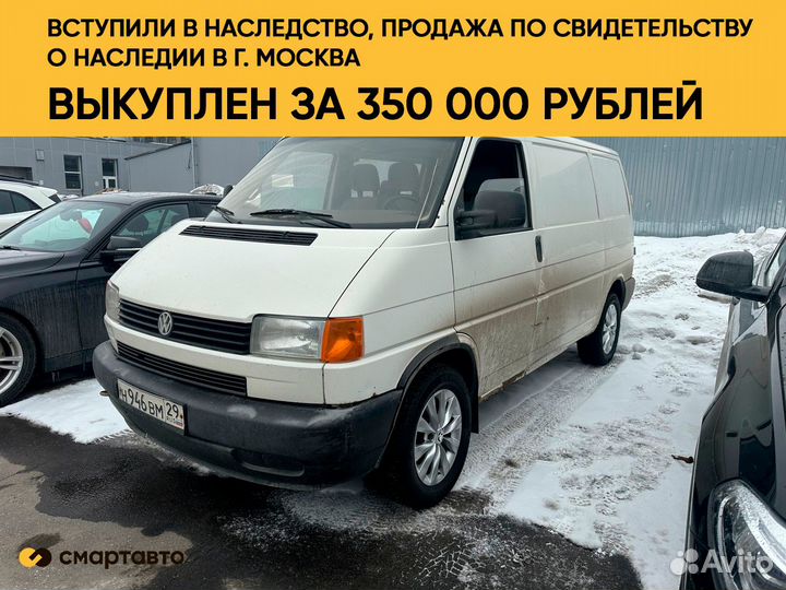 Выкупим Ваш автомобиль