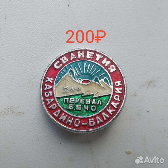 Значки СССР