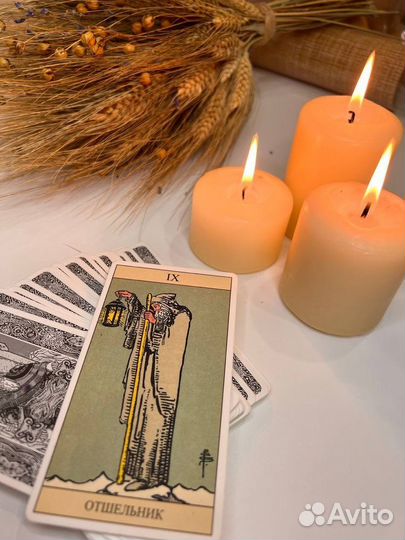 Таролог, Гадание, Расклад на картах