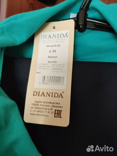 Спортивный костюм женский 54 размер