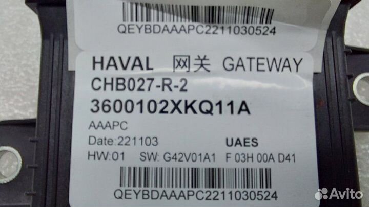 Блок управления Haval F7X GW4C20NT 2022
