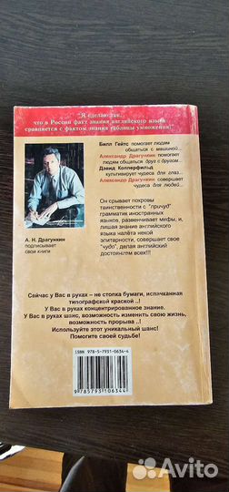 Самоучитель английского языка