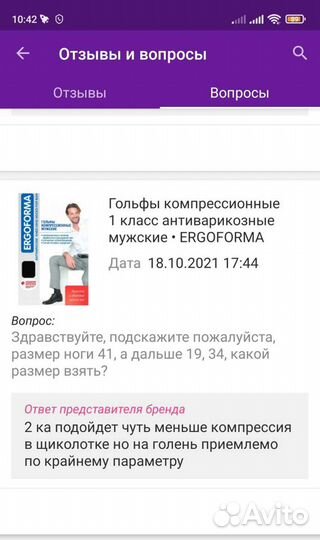 Гольфы компрессионные мужские