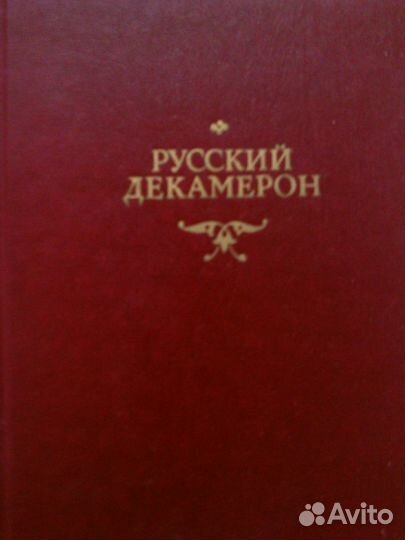 Советские книги 40-60 г. г. издания