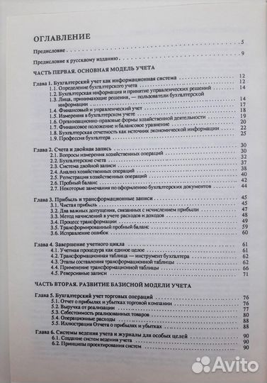 Учебник 
