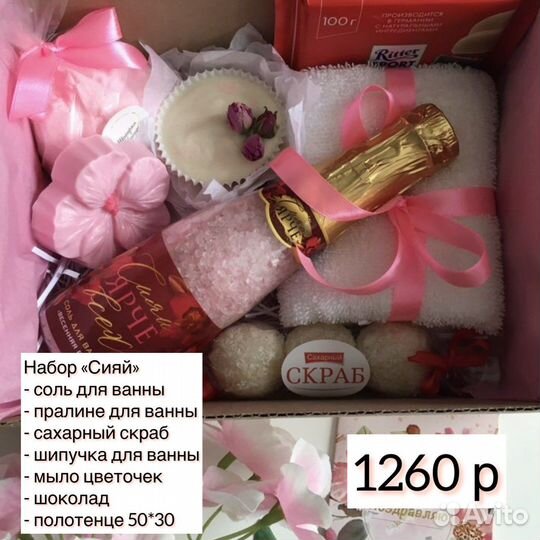 Подарок на день рождения, подарок женщине, девушке