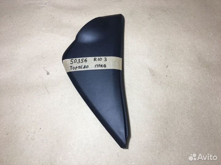 Накладка на торпедо правая Kia Rio 3 седан