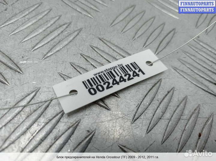 Блок предохранителей Honda Crosstour, 2011 3.5 Бензин