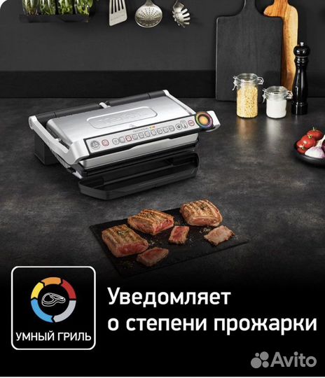 Гриль