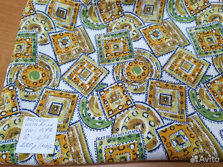 Редкие Ткани СССР, сатин, вискоза, шерсть