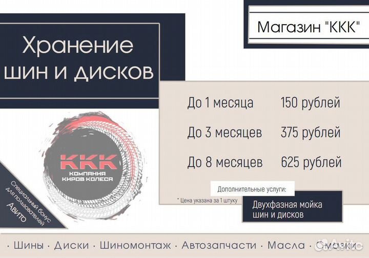 Барнаул БС 1 185/60 R14