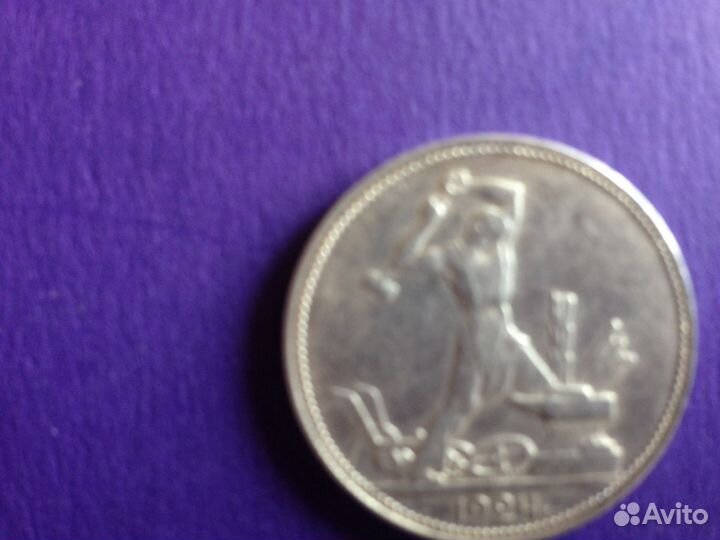 Полтинники серебро 1924 и 1922 г.Подлинные