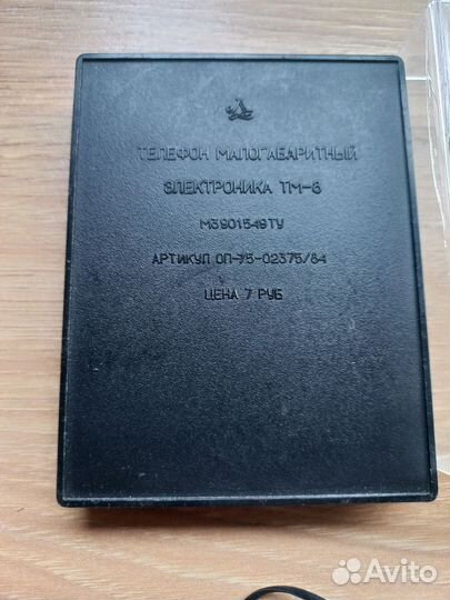 Наушники Электроника СССР