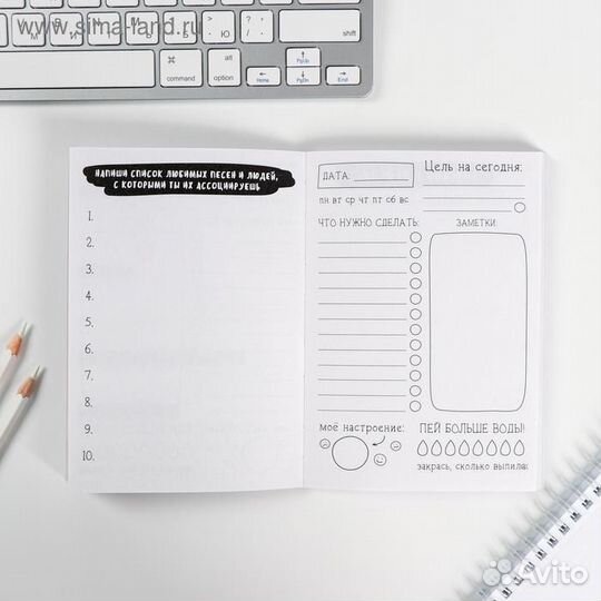 Творческий блокнот 