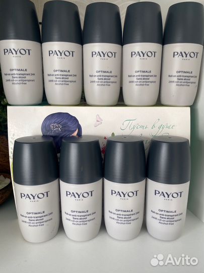 Payot дезодорант женский, мужской В наличии