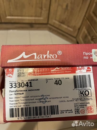 Туфли женские Marko 40 р. натуральная кожа новые