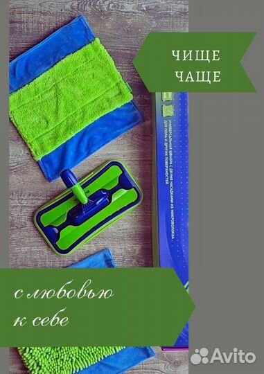 Швабра универсальная Гринвей