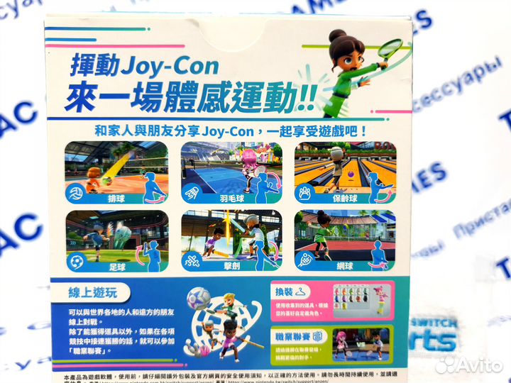 Nintendo Switch Sports