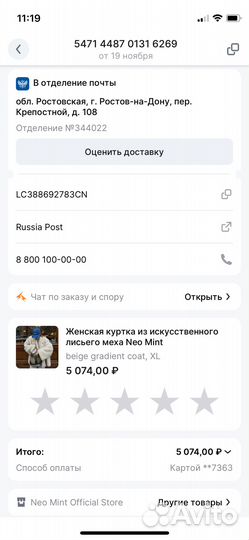 Шуба из искусственного меха градиент