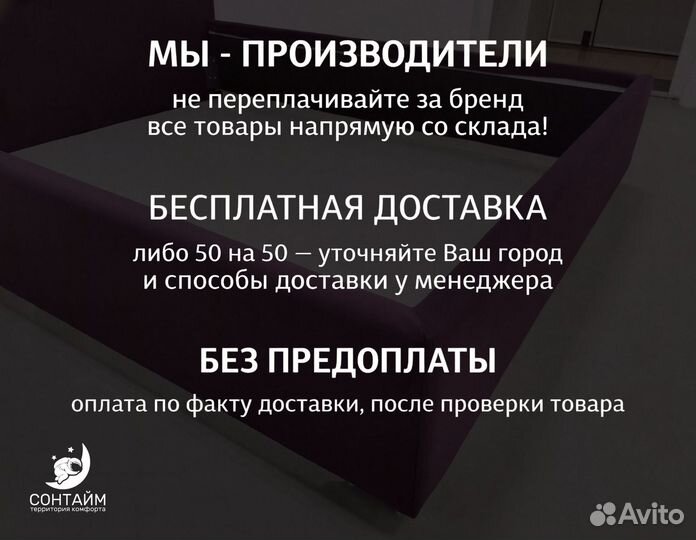 Односпальная кровать