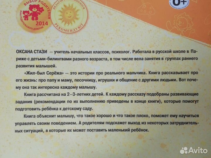 Книги для детей